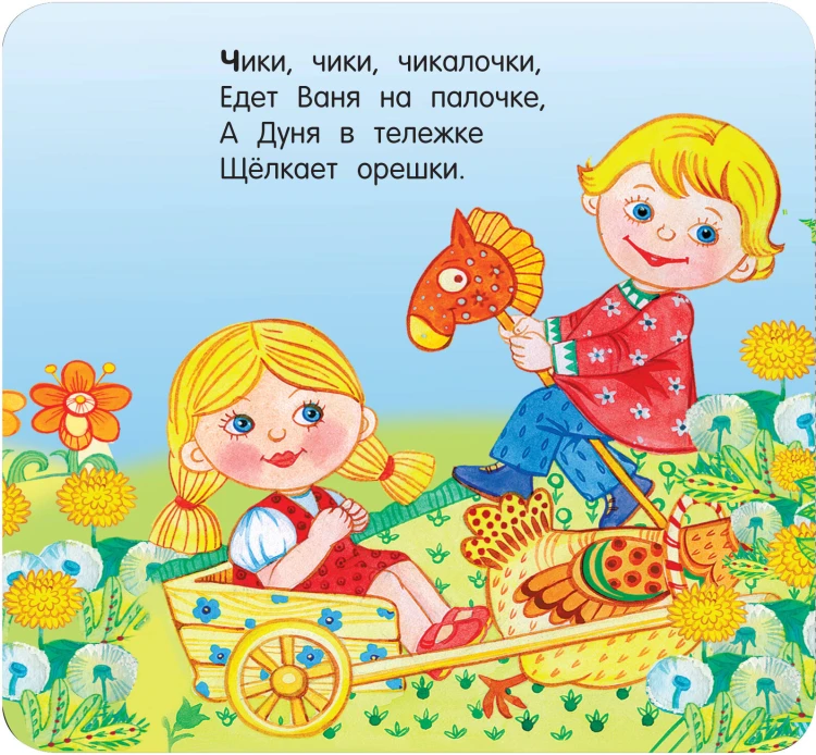 Песенки