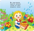 Песенки