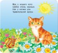 Песенки