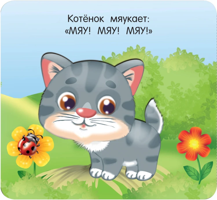 Кто как разговаривает