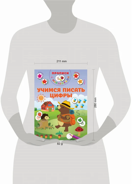 Учимся писать цифры