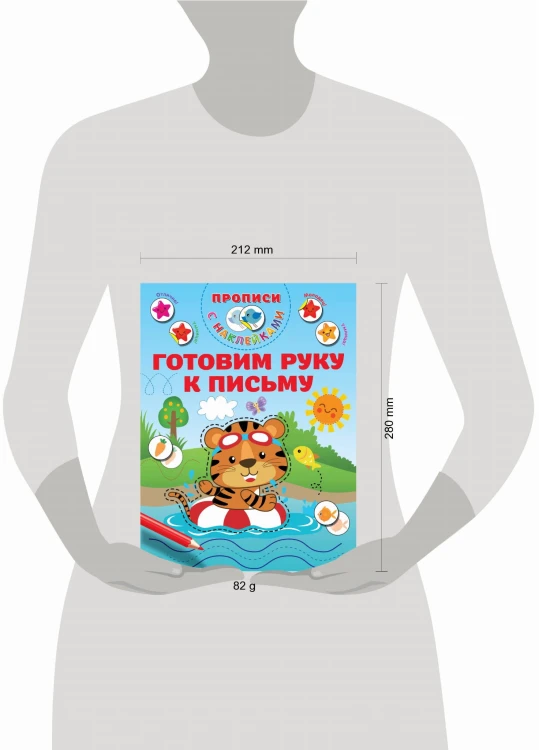 Готовим руку к письму