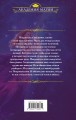 Императорская академия. Сердце хаоса