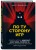 По ту сторону игр. Принципы успеха Minecraft, Angry Birds, Pokémon GO и других феноменов мировой гейминдустрии