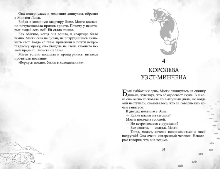 Мэгги Блу и Тёмный мир