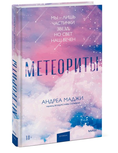 Метеориты