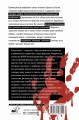 Профиль убийцы. Психологические аспекты криминального профайлинга
