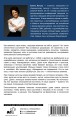 Практики гипноза. Как влиять на свою судьбу и личность