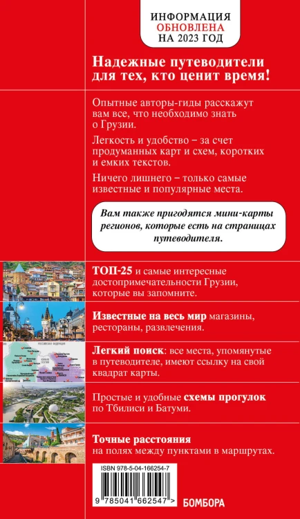 Грузия. Тбилиси, Мцхета, Сигнахи, Гори, Батуми, Боржоми