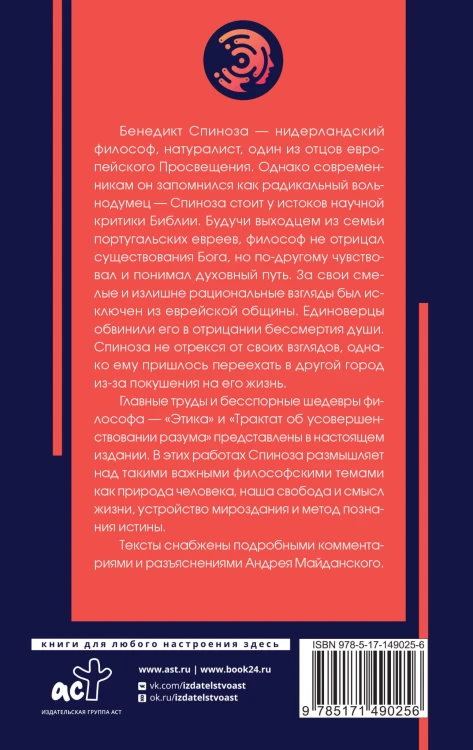Могущество разума