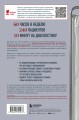 В приемной доктора. Закулисные драмы отделения терапии