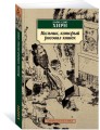 Мальчик, который рисовал кошек