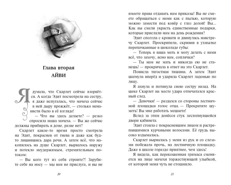 Заклинание при свечах (#5)