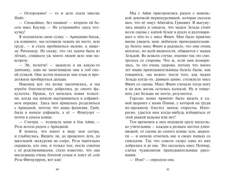 Заклинание при свечах (#5)