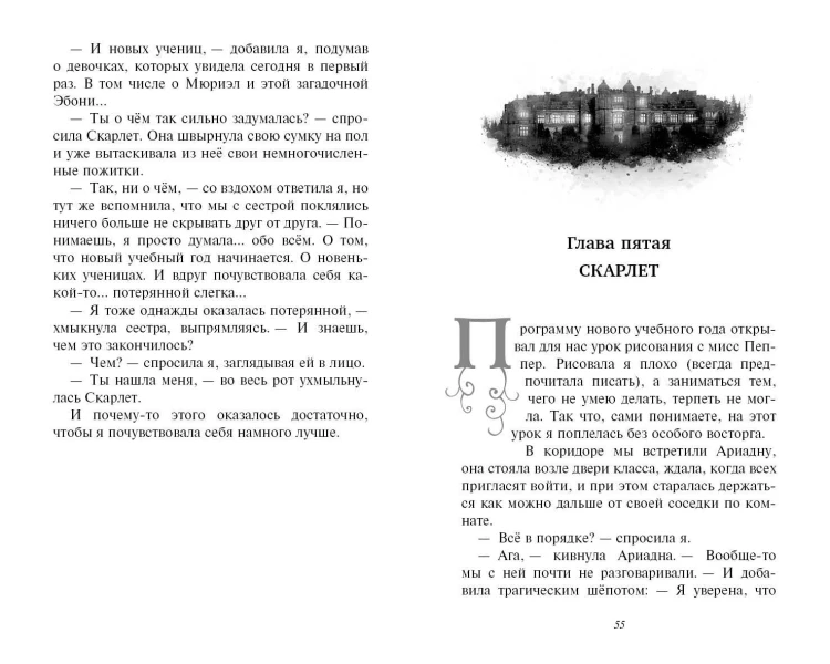 Заклинание при свечах (#5)