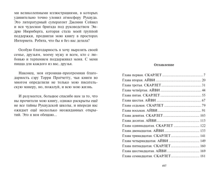 Заклинание при свечах (#5)