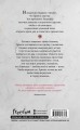 Дочь тьмы (#3)