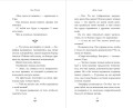 Дочь тьмы (#3)