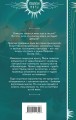Закон Благодарности. Маг