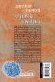 Хранимая благодать