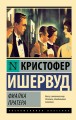 Фиалка Пратера