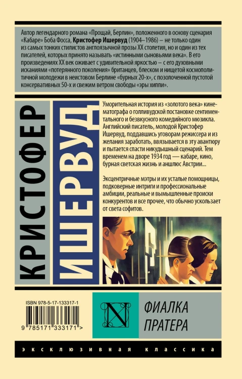Фиалка Пратера