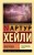 Перегрузка