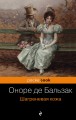 Шагреневая кожа