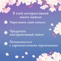 Школьная лавстори: раскраска в стиле манга. Придумай и раскрась историю