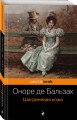 Шагреневая кожа
