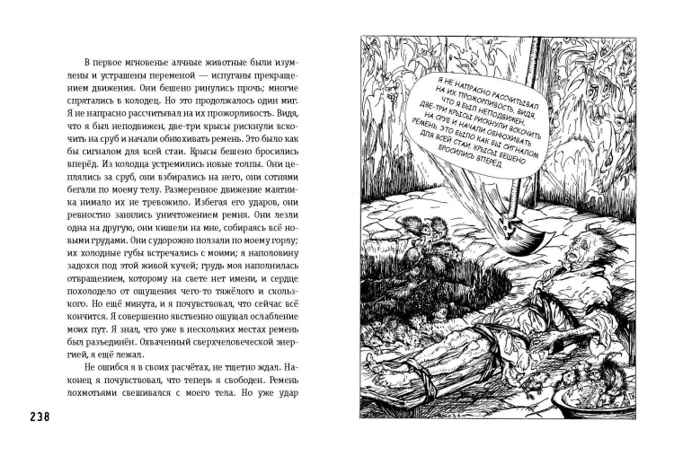 Убийство на улице Морг. Мистические рассказы (ил. А. Рэкхема, Г. Кларка)