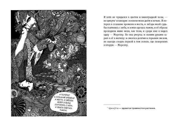 Убийство на улице Морг. Мистические рассказы (ил. А. Рэкхема, Г. Кларка)