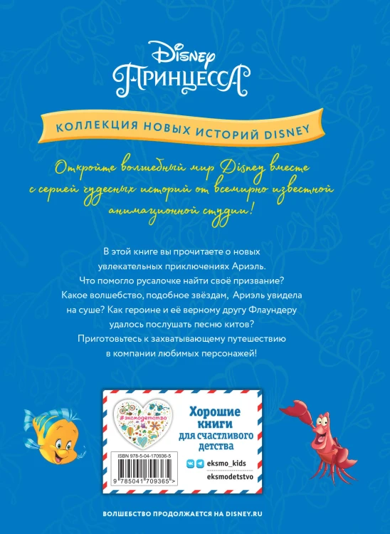 Ариэль и ночные огоньки