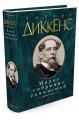 Малое собрание сочинений