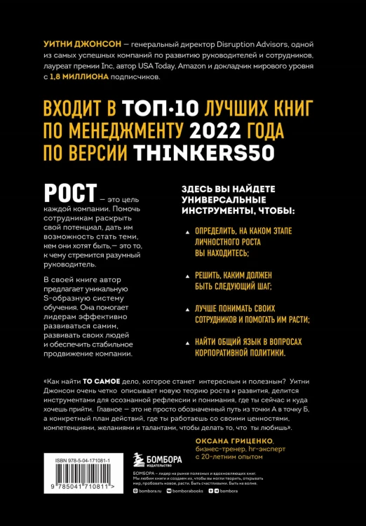 Разумный рост. Система обучения и развития своей команды