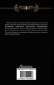 Ермак. Интервенция