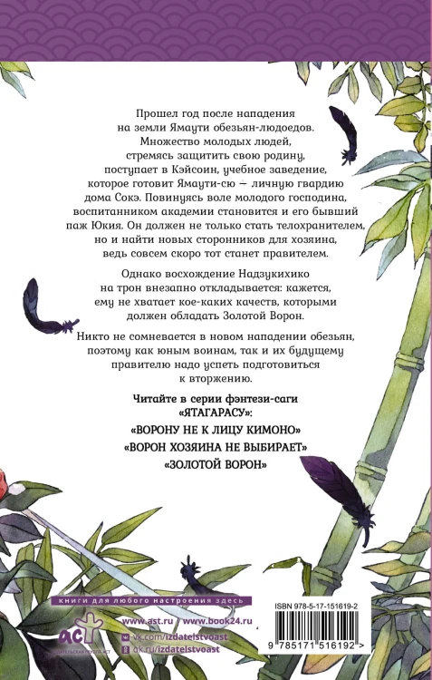Ворон из пустого гроба