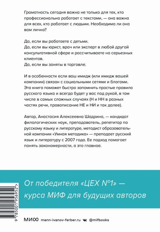 Кто боится сложностей русского языка? Простые объяснения для всех, кто хочет писать грамотно