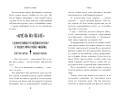 Отель на скале (#1)