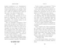 Отель на скале (#1)