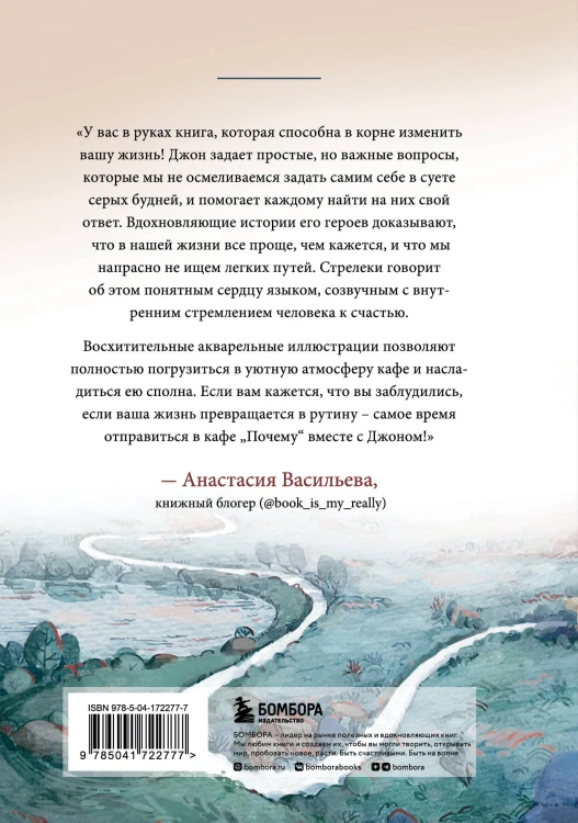 Кафе на краю земли. Две истории (подарочное издание)