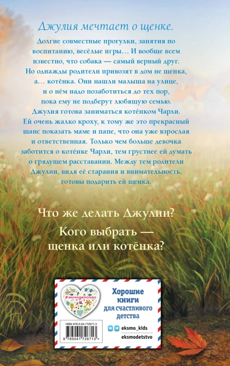 Самый верный друг