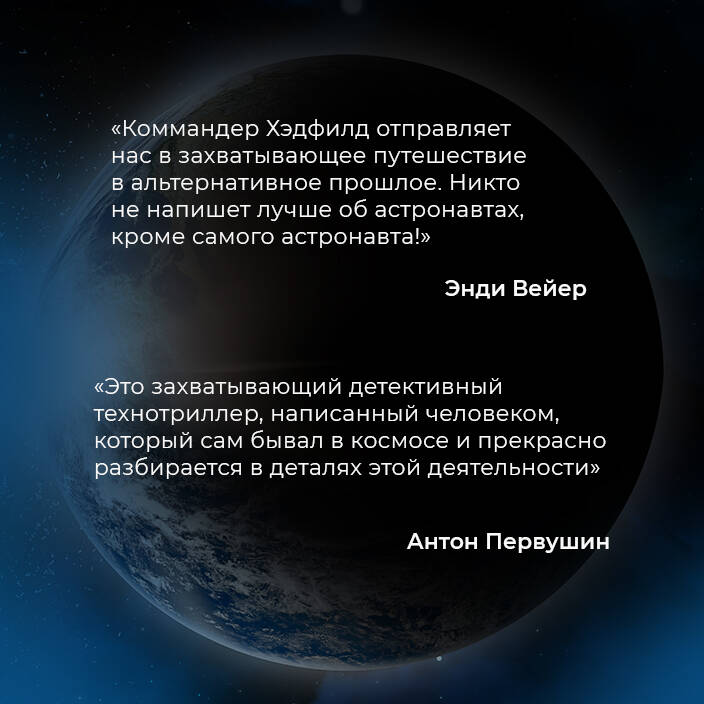 Орбита смерти