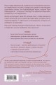 Крепче, чем ты думаешь. Книга для тех, кто считает, что с их отношениями что-то не так