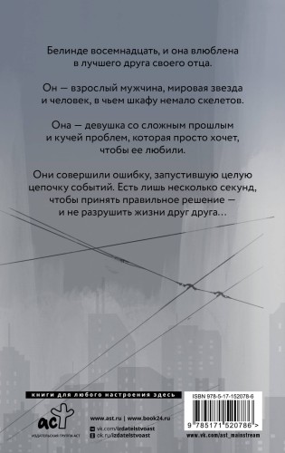 Три секунды до