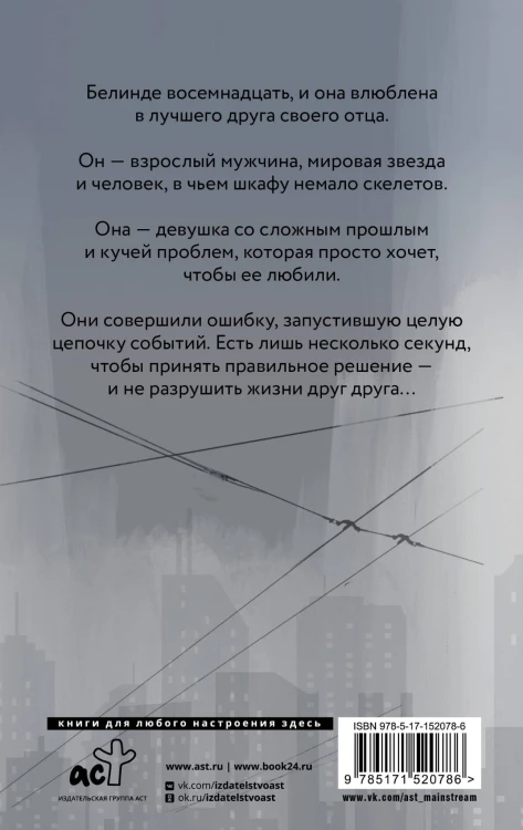 Три секунды до