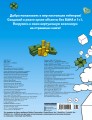 Большая раскраска для фаната Roblox