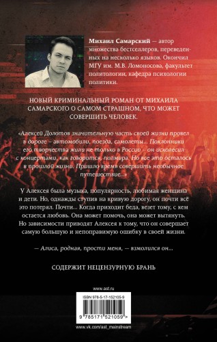 Убей меня, когда разлюбишь...