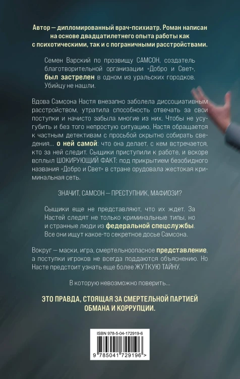 Белая пыль