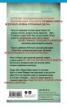 Книга несчастных случаев